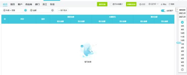 河南餐饮企业财务管理软件精选与推荐