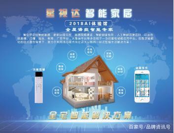 携手创新，共绘未来——祝贺河南星视达荣膺大数据人工智能创新应用产业研究院会员单位