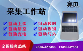 河南食品安全监督迈入智能时代 亮见便携式采集工作站引领高效监管新变革