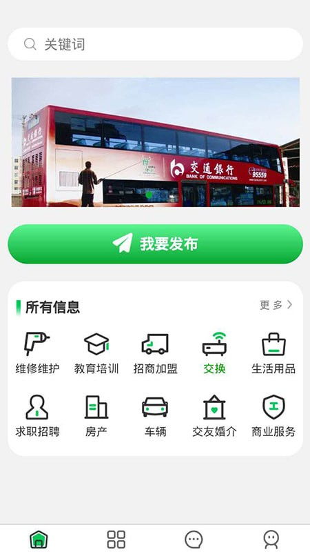 妙推广告安卓版v1.0.9评测 在跑跑车安卓网发现的一枚河南新锐应用